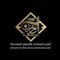 شركة المزْن للمصاعد والحديد